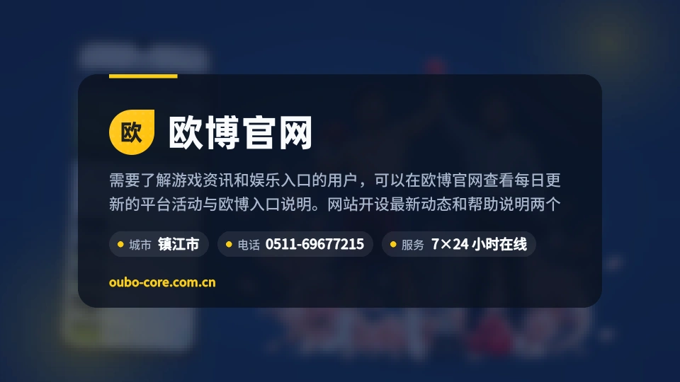 探索欧博官网